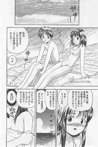 [Umino Luka] Naisho no Zangyou