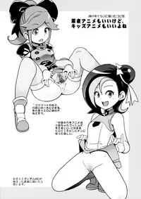 (C85) [Funi Funi Lab (Tamagoro)] Milky Ryuuseigun (Gundam Build Fighters) [Decensored]