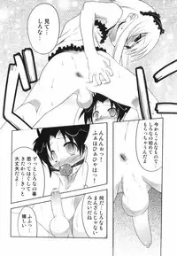 [Anthology] Ero Shota 4 - Bitch Boys