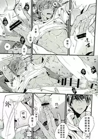 (C86) [Birman (Pirupa)] Atsukute tokechau (Free!) [Chinese]