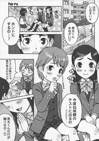 (C66) [Medical Berry (ha-ru, SFIX)] choco marble (Futari wa Precure)