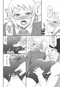 (C87) [Mattari House (Aitsu)] Fumina no Jijou (Gundam Build Fighters Try)