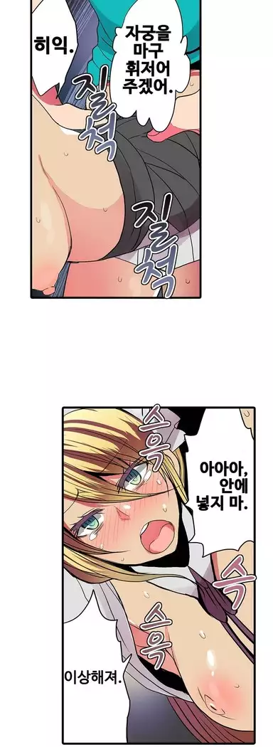 Shameful vending machine Ch.1-42