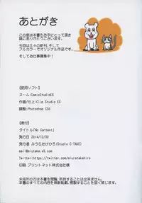 (C87) [Studio C-TAKE (Miura Takehiro)] No Contest [Chinese] [i751207個人漢化]