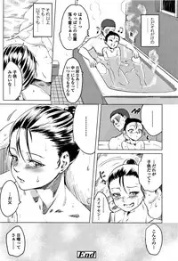 [Holiday Yasumi] Watashi-tachi no Seiai Hakusho