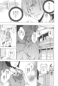 [Yuiga Naoha] Nikuyoku Rensa - NTR Kanojo