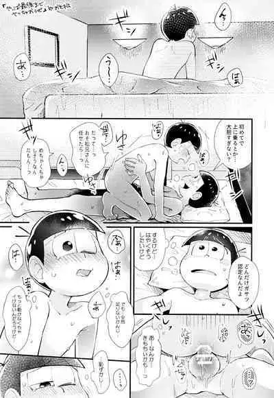 Hajimari wa, Yomichi no Kaori.