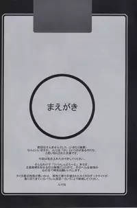 [ETERNAL-ECLIPSE (Kitamiya Genbu)] BIRD CAGE (Tsubame Syndrome)