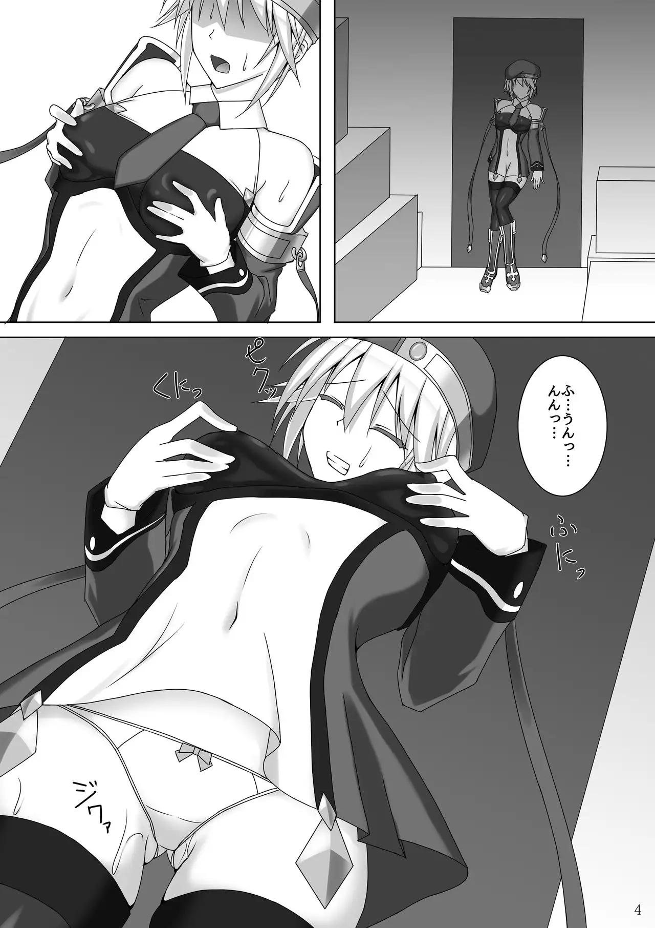 Arakune ga Kirai na Noel Nanka Imasen! 2