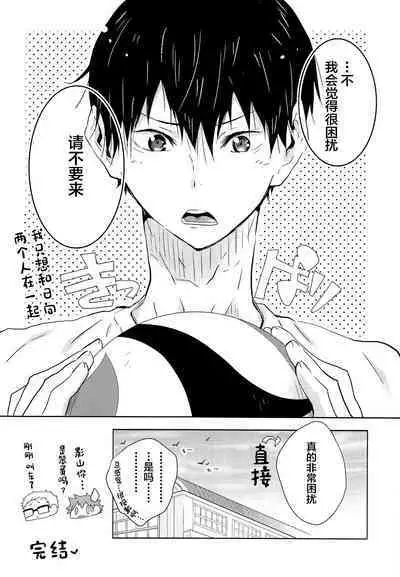 Kikan Gentei Dousei Seikatsu