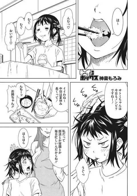 Core Colle Ingu Zecchou