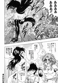 [Hino Toshiyuki] Midara Zuma Inkan Shoumei