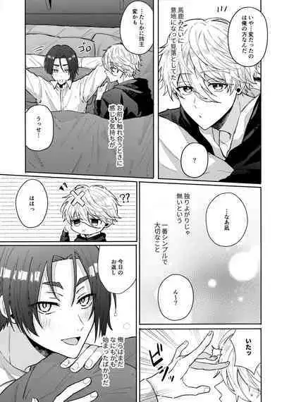 Shokyuu Renai Shinan