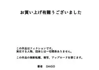 [DT Koubou (DAIGO)] Akogare no Tsunade-sama o Zettai Haramasetai! | I want to impregnate Tsunade-sama! (NARUTO) [English] [Naxusnl]