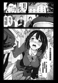 [Mokusei Zaijuu] Inaka Shojo| 鄉下處女 [Chinese] [暗锻个人重嵌]