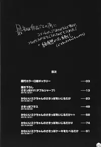 (C89) [HarthNir (Misakura Nankotsu)] Miku-chan no Sakippo Soushuuhen +α (VOCALOID)