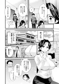 [Pon Takahanada] Okonomi no Mama! [Digital]