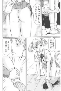 [Manno Rikyu] Kaoru Tsubomi ~Saigo no Shoujo Ijiri~