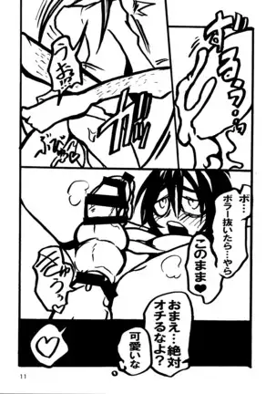 Bors-kun no Drill o Calibur-san no Saya ni osameru no wa Muzukashii...