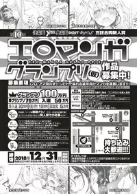 COMIC Shitsurakuten 2018-11 [Digital]