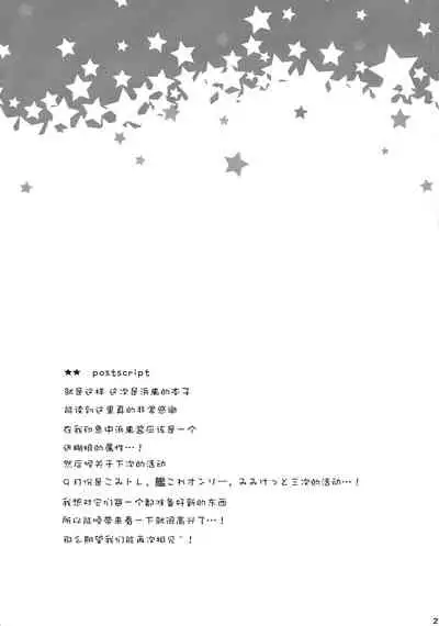 Teitoku‼ Hamakaze-san ga Atsugatte iru you desu yo?