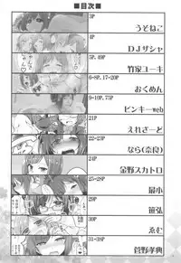 (C91) [Buranko Shinshi (Various) Mikunyan de Nukunyan Nihatsume (THE IDOLM@STER CINDERELLA GIRLS)