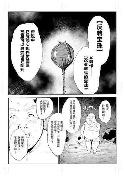 40-sai no Mahoutsukai 0