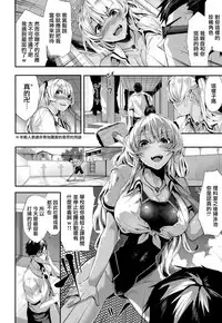 [Bota Mochito] Milky Time [Chinese] [無邪気漢化組]