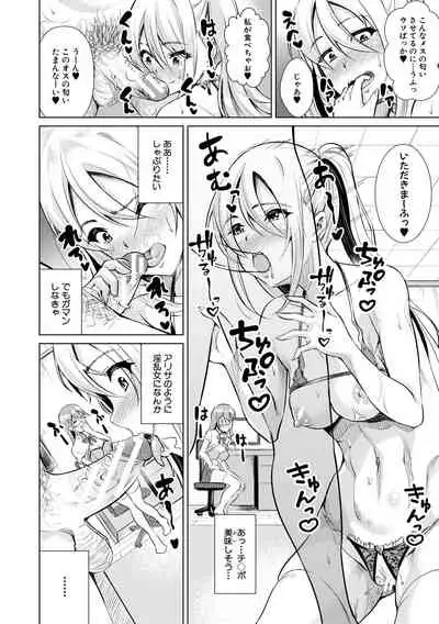 Houkago Nikubenki Girls