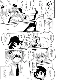 (C82) [Twintail.Order (Kyoushinja M)] Yasuna to Sonya no Fushigi na Kankei (Kill Me Baby)