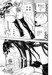 [Seto Yuuki] Level C (COMIC MUJIN 2011-05) [Decensored]