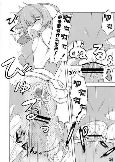 (COMITIA102) [Jikasei Anthony [Bass Reflex Gata] (Amane Hasuhito, Monorino)] Usagi Rabbit! ~Bunny Hen~ [Chinese] [脸肿汉化组]