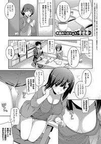 [Namonashi] Fukutsu no Perorist [Digital]