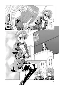 [Kurokawa Mio] Kurenai! Enamel Jogakuin