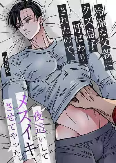 [Girl's Maniax Original (BL) (Various)] DLsite Girl's Maniax Anthology Vol.7 -Mesu Ochi 2- [Digital]