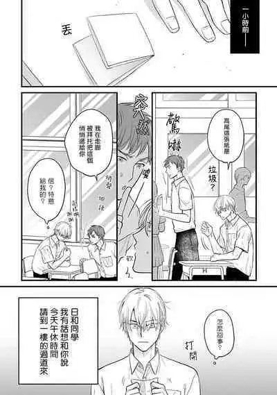 [Yamada Nichoume] Tabetemo Oishiku Arimasen 2 | 尝起来一点都不好吃 2 Ch. 6-23 番外+加笔+A店特典 + 24-25 [Chinese] [冒险者公会] [Digital]