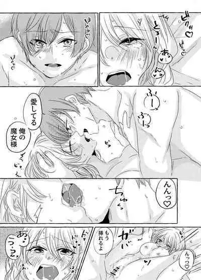 [Wagashi Shouten] Yoidore Majo-sama wa Danna-sama to Nakayoku Shitai [Digital]