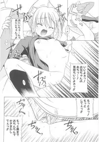 [Akazawa Red] Little Lovers