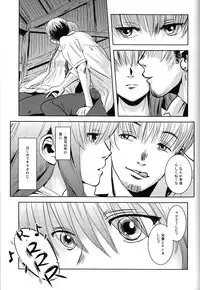 (C84) [Mashira Dou (Mashiraga Aki)] Matsuri Zenpen