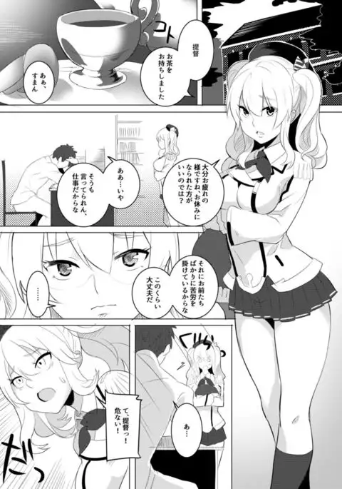 Mizugi demo Kozukuri Shichaimasu!