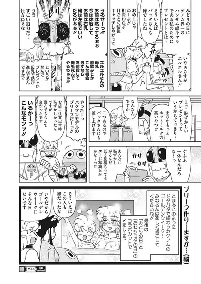 COMIC HOTMILK 2024-06