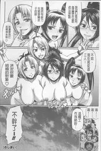 [Chiba Toshirou] Koushoku Glamorous - Lasciviousness Glamorous [Chinese]