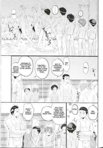 Fundoshi Roshutsu Ranko