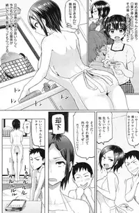 COMIC Shitsurakuten Vol.50 2012-12