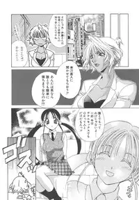 [Mikuni Saho] Dame!!