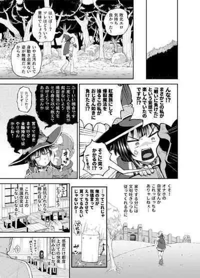 [Tonkotsu Fuumi (Poncocchan)] Bakuretsu Musume o Kanojo ni Shitara Yaru Koto nante Kimatteru!2 (Kono Subarashii Sekai ni Syukufuku o!) [Digital]