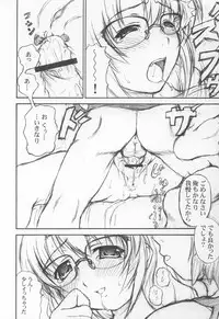 (C64) [Doku Pepper (Shiina Kazuki)] Neneko Konekone (Yumeria)