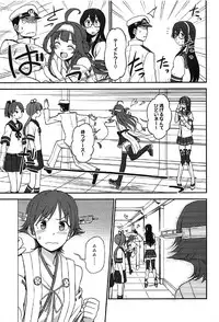 [Kuma no Tooru Michi (Kumada)] Hie~! (Kantai Collection -Kancolle-) [2017-02-10]