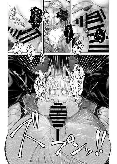 Neya ni todorokishita yoru gan no Kotoe