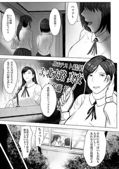 Kurokami JK no Hentai